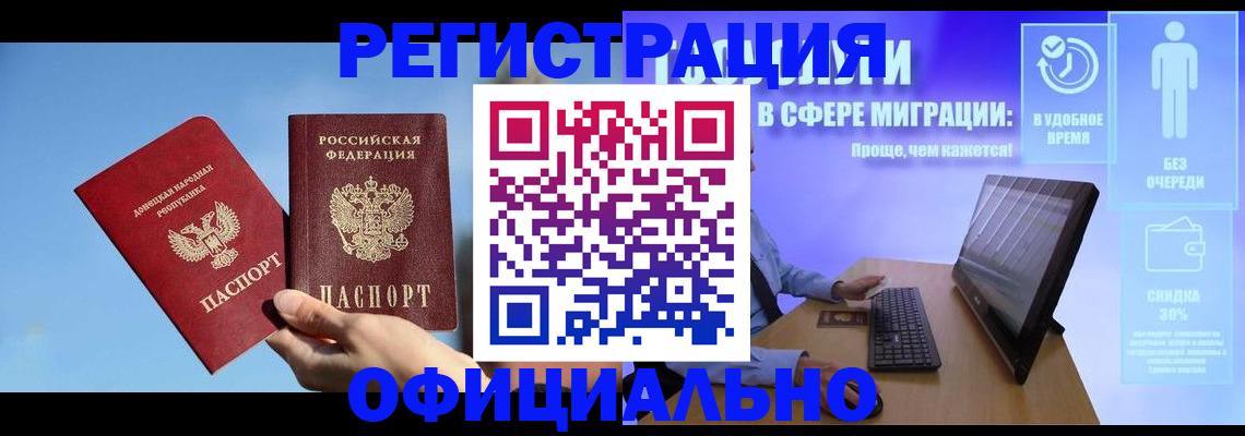 прописка для кредита в Старом Осколе